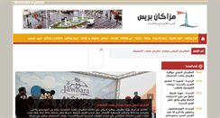 Desktop Screenshot of mazaganpress.com